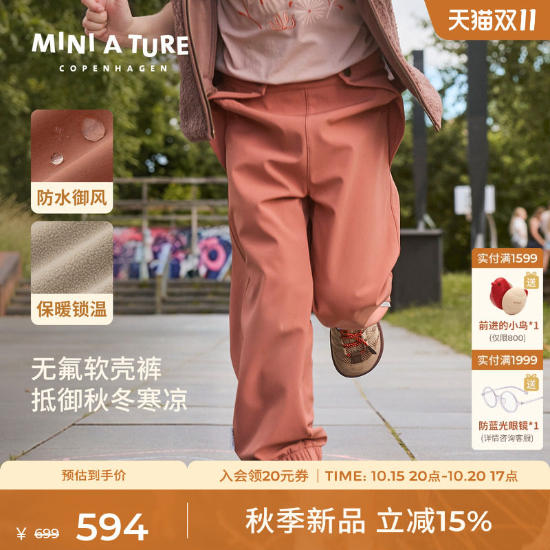 丹麦MINI A TURE童装2026秋冬新男女童防水软壳加绒裤子儿童长裤