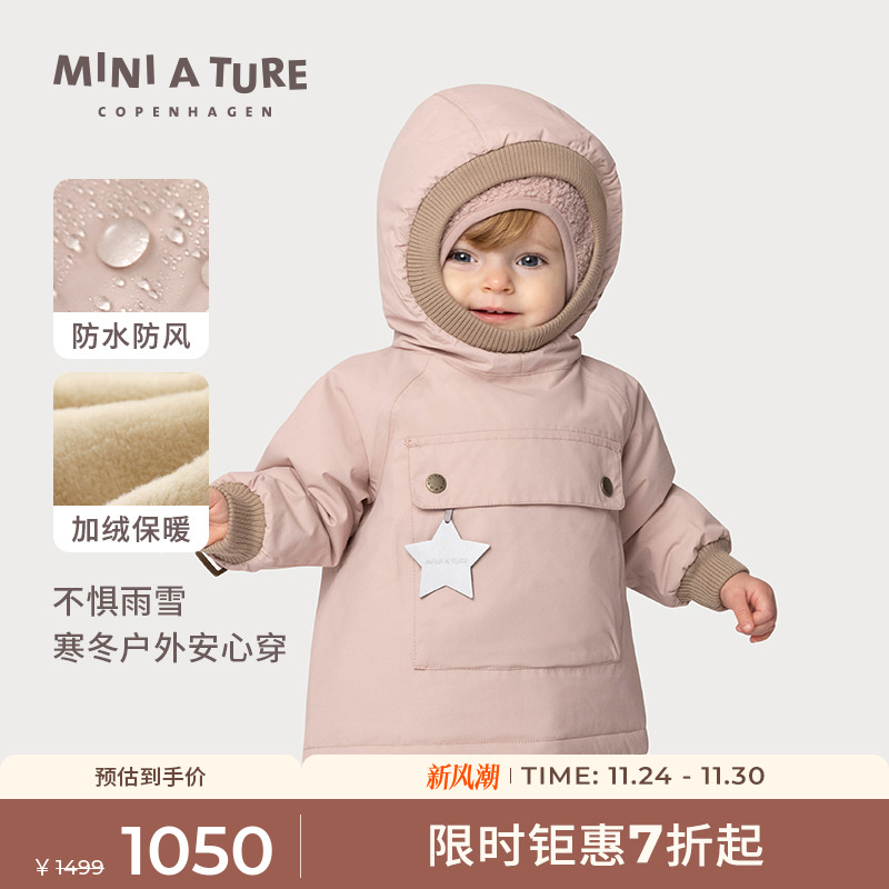 MINIATURE防风防水外套冬保暖