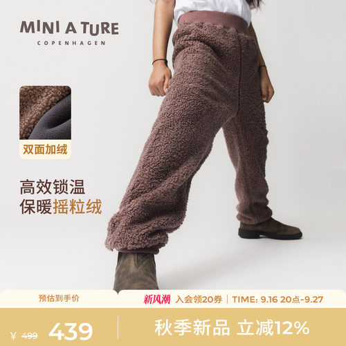 丹麦MINIATURE儿童摇粒绒裤子