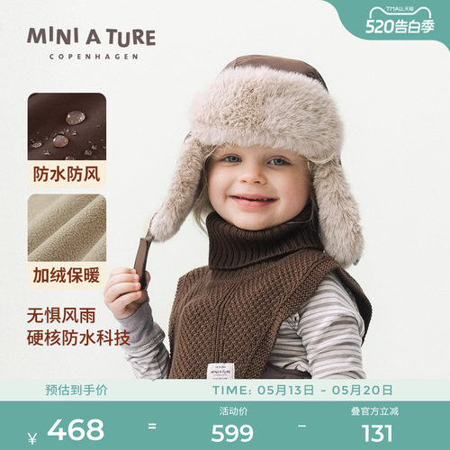 丹麦MINIATURE儿童防水帽
