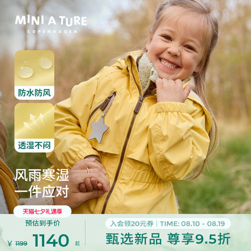 丹麦MINIATURE女童防水外套