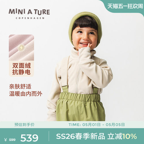 丹麦MINIATURE儿童双面绒外套