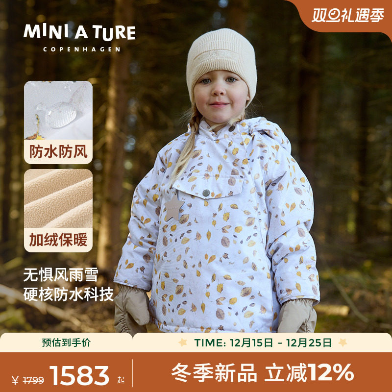 丹麦MINIATURE童装小童厚外套