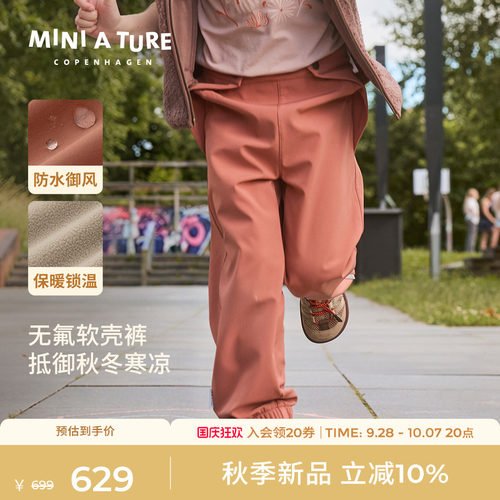 丹麦MINIATURE儿童加绒长裤
