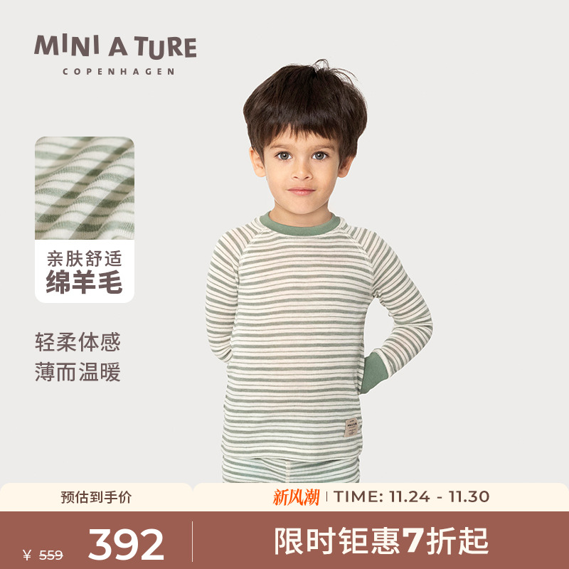 MINIATURE柔软亲肤内衣套装