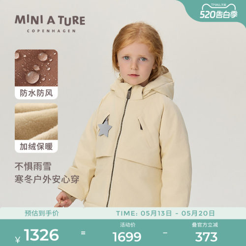MINIATURE女中大童防水厚棉服