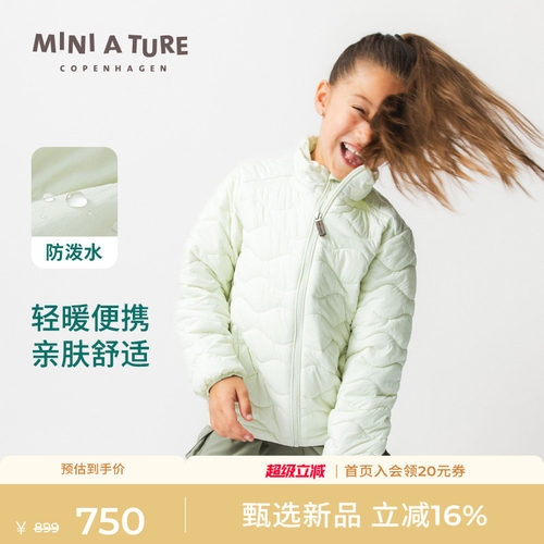 丹麦MINIATURE儿童防泼水棉服