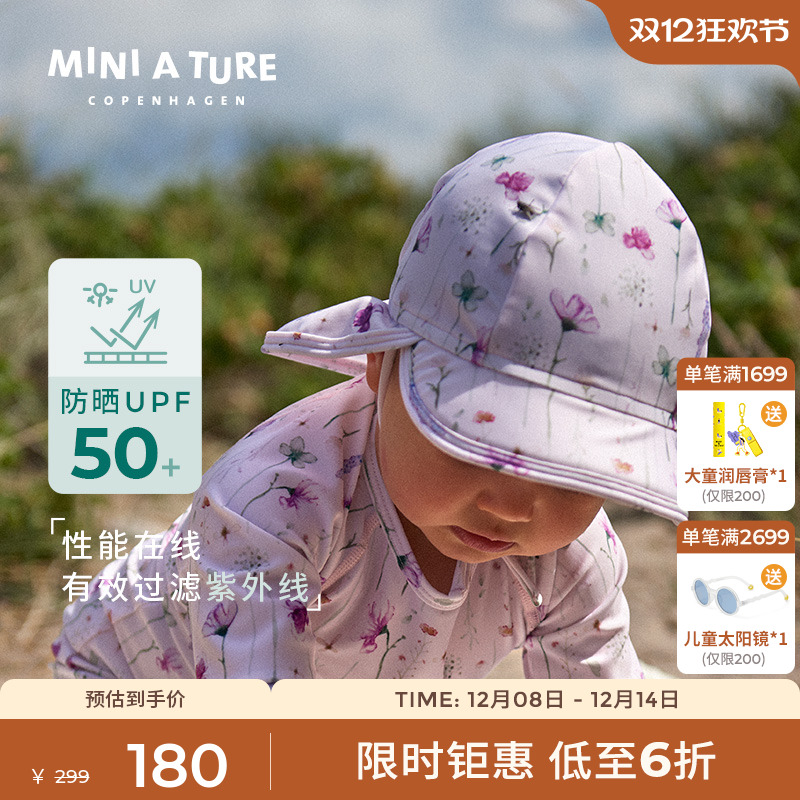 MINIATURE遮阳帽宽版脖颈防晒