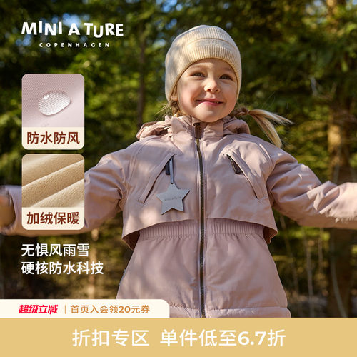 丹麦MINIATURE童装女童厚外套