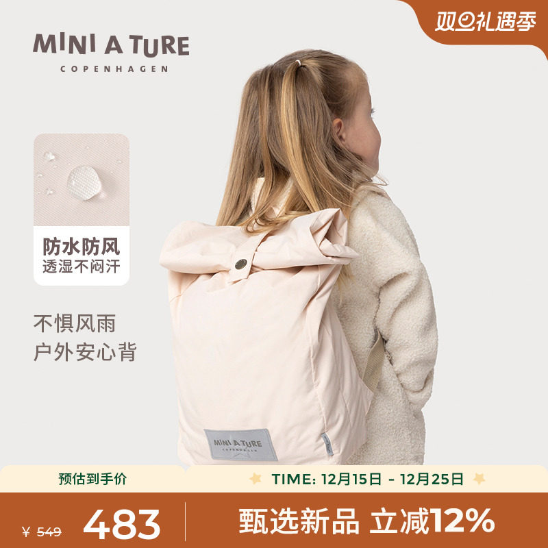 miniature双肩包舒适背带