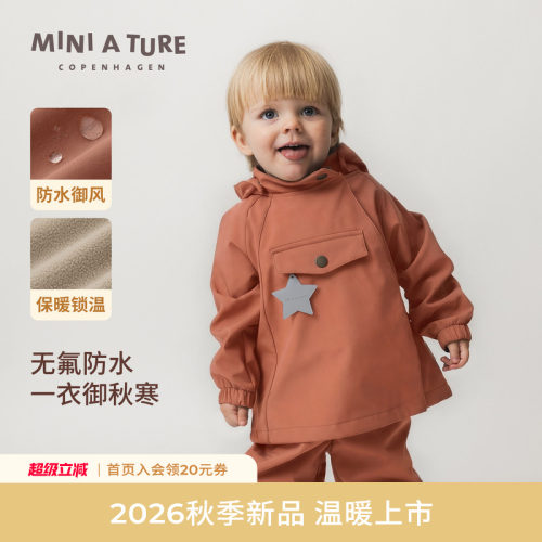 丹麦MINIATURE童装软壳外套