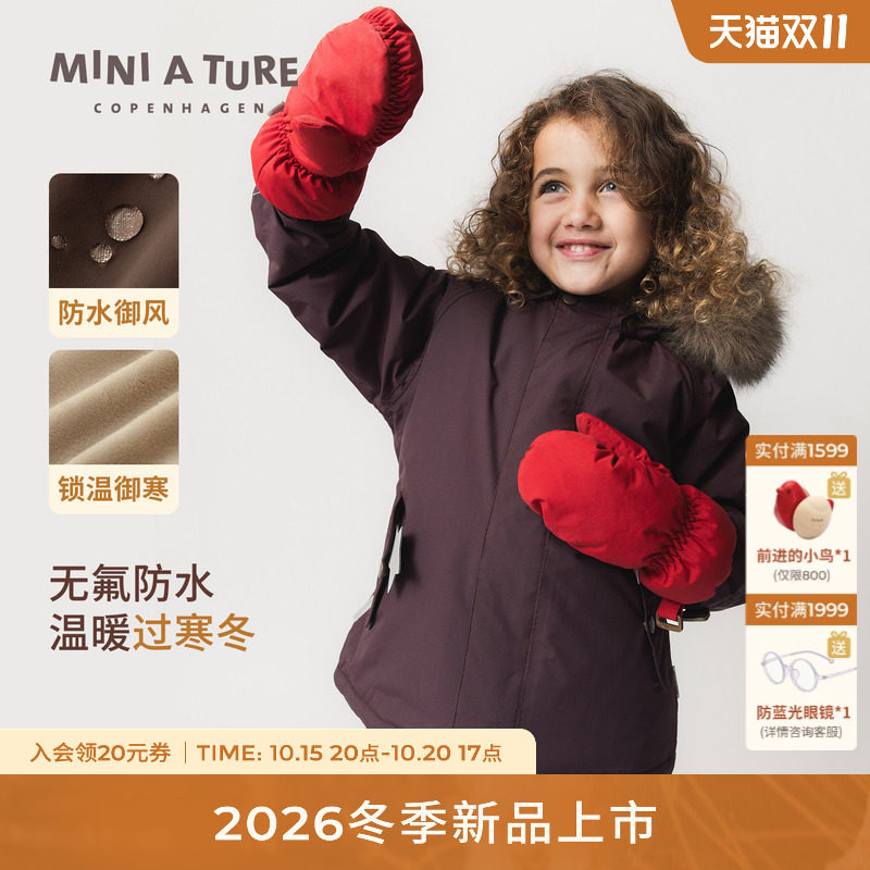 丹麦MINI A TURE童装2026冬新男女中小童防风防水保暖厚夹克外套