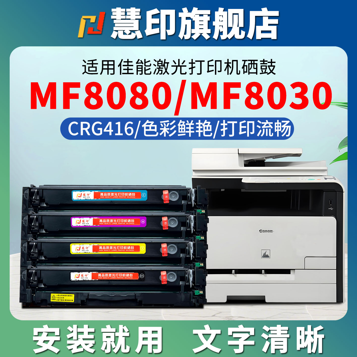 全新芯片 安装即用 兼容稳定 图文清晰