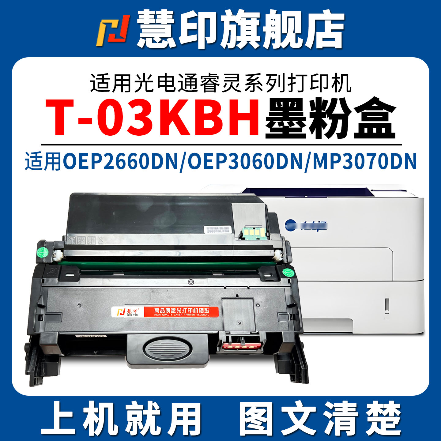 安装即用 兼容稳定 打印清晰 可以加粉
