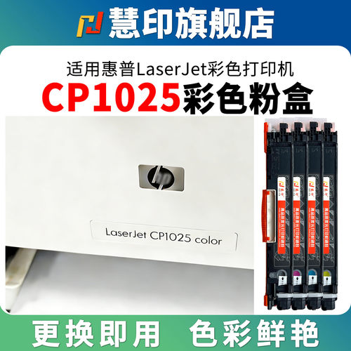 安装即用 打印清晰 色彩鲜艳 免费开票