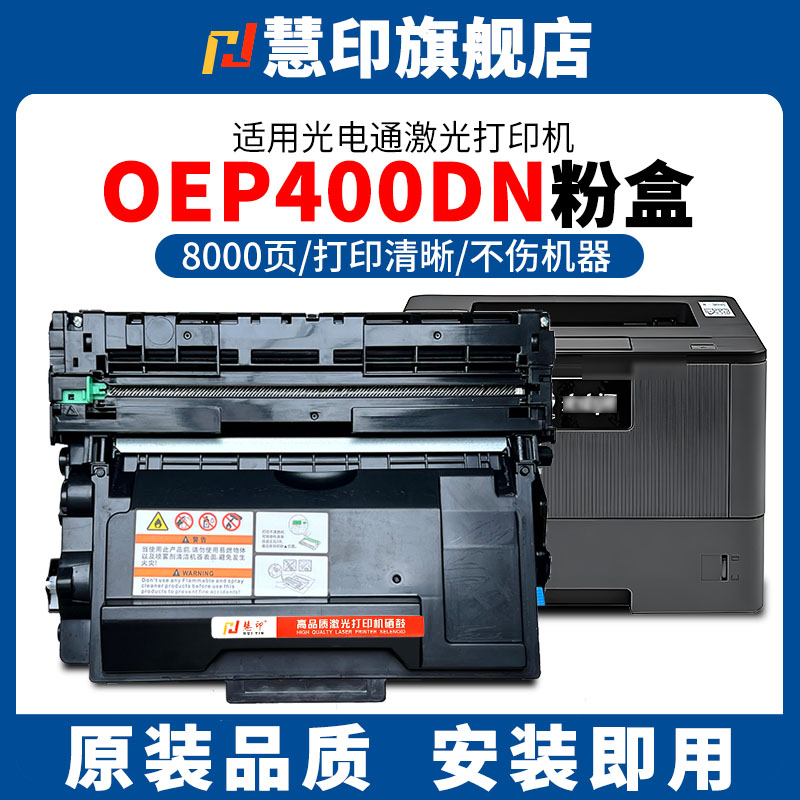 安装即用 打印量足 不伤机器 稳定兼容