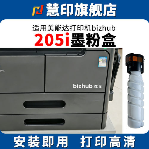 安装即用 无需设置 打印清晰 稳定兼容