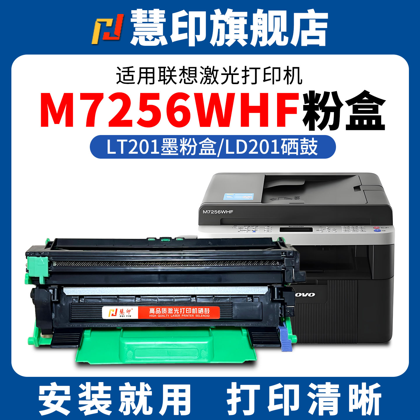 安装即用打印清晰技术支持免费开票