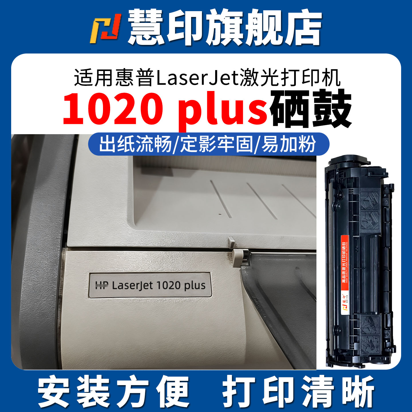 稳定兼容 安装即用 印量足 可以加粉 运费险
