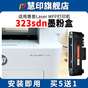 323d 慧印适用惠普LaserJet 303dnw 323sdnw粉盒hp181a墨粉盒303d 301dn激光打印机w1816a硒鼓架w1810x碳 MFP