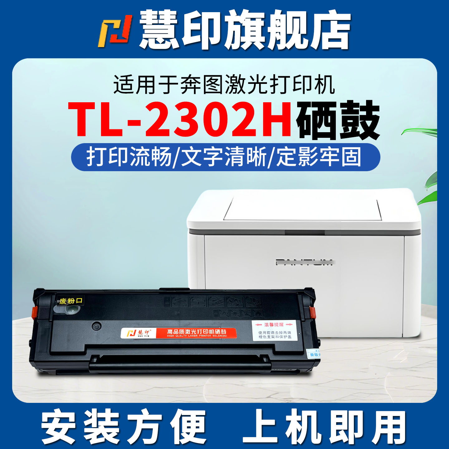 安装即用 稳定识别 打印清晰 兼容稳定