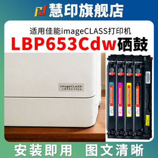 慧印适用佳能LBP653Cdw硒鼓MF735Cx碳粉盒crg046 LBP654Cx打印机带芯片易加粉型黑彩蓝黄红色墨粉盒 MF732Cdw