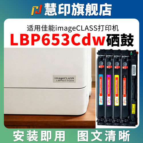 安装即用 打印清晰 色彩鲜艳 免费开票