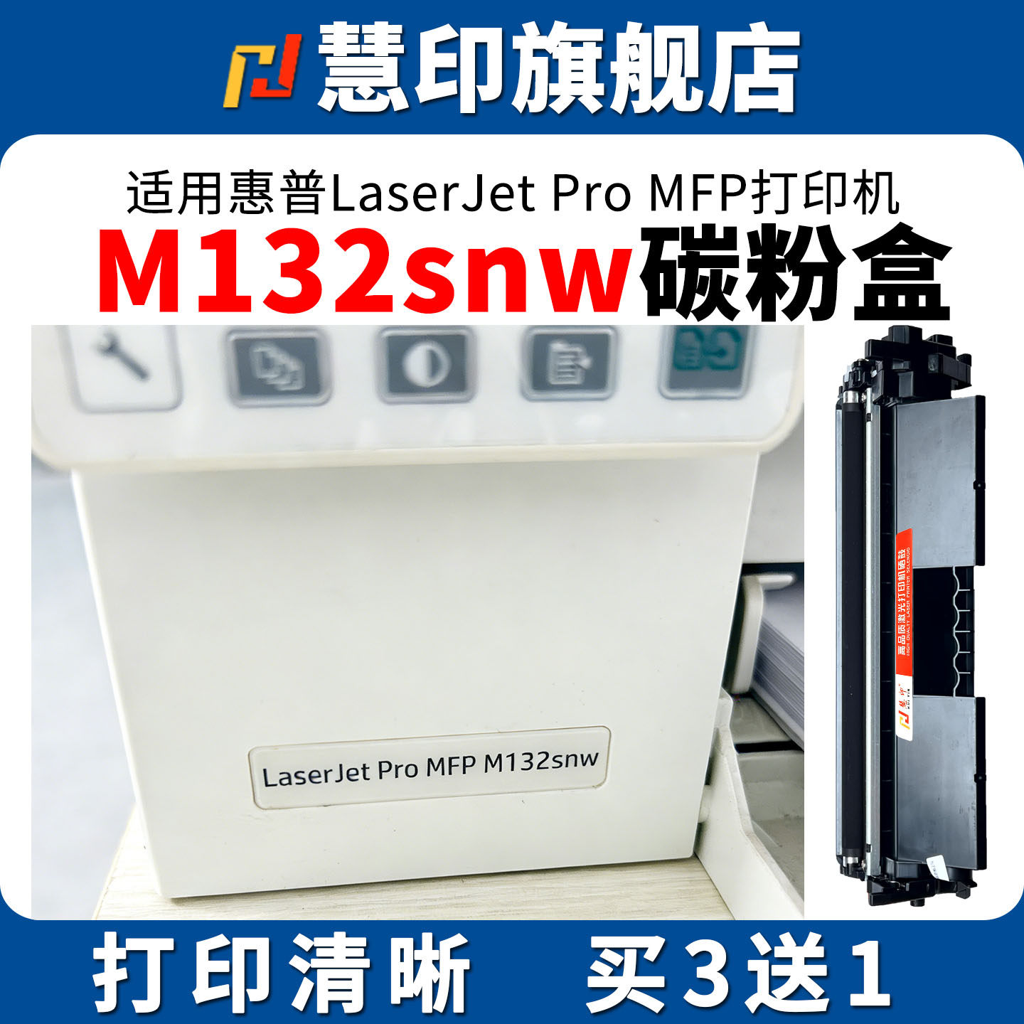 慧印适用惠普m132snw碳粉盒hp218a硒鼓架墨盒M132fn/fp/fw M132nw M132a M104a M104w cf219a粉仓激光打印机 - 实物图