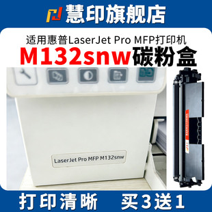 M132nw M132a M104a cf219a粉仓激光打印机 慧印适用惠普m132snw碳粉盒hp218a硒鼓架墨盒M132fn M104w