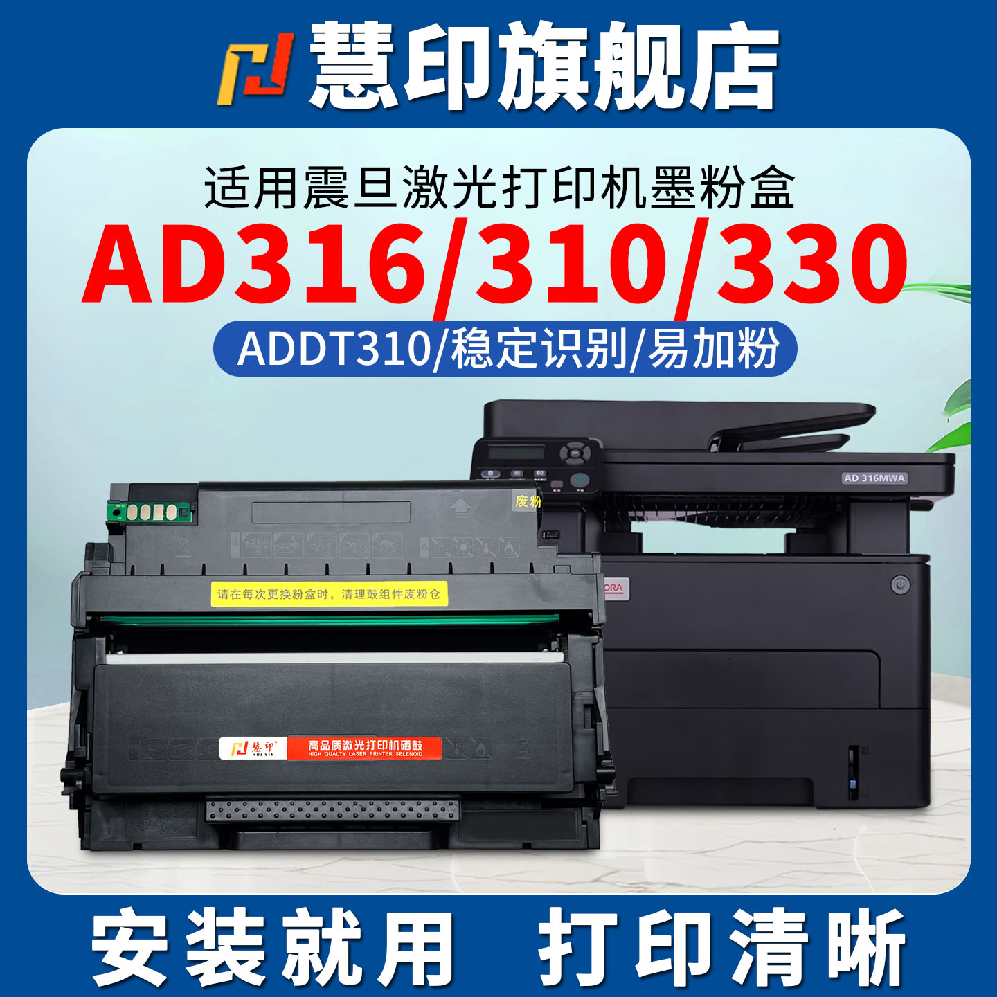 稳定兼容 安装即用 打印清晰 赠运费险