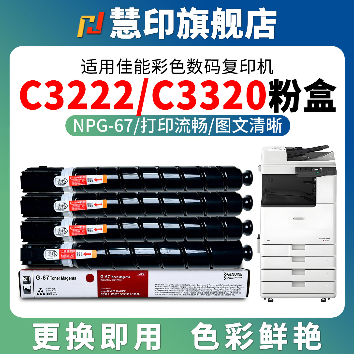 安装即用 稳定简单 打印流畅 颜色纯正