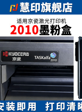 适用京瓷TK4128粉盒兼容TASKalfa 2010墨粉盒2011碳粉盒tk4148 2020 2021墨粉组件激光打印机硒鼓复印机炭粉