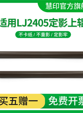 适用兄弟DCP-7080d定影上辊HL-2260d MFC-7380L2540dw  L2320d L2720dw  L2700dw L2740dw 打印机加热辊 上辊