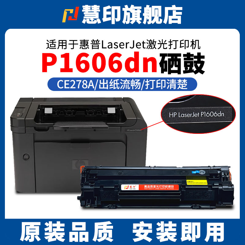 安装即用 兼容稳定 打印量足 不伤机器