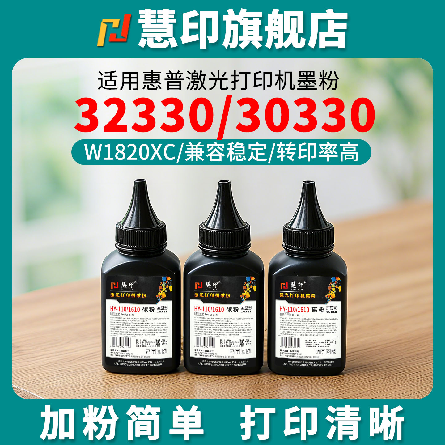 打印清晰 定影牢固 碳粉细腻 加粉方便