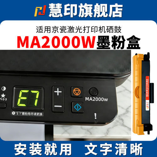 安装即用 兼容稳定 打印清晰 定影牢固