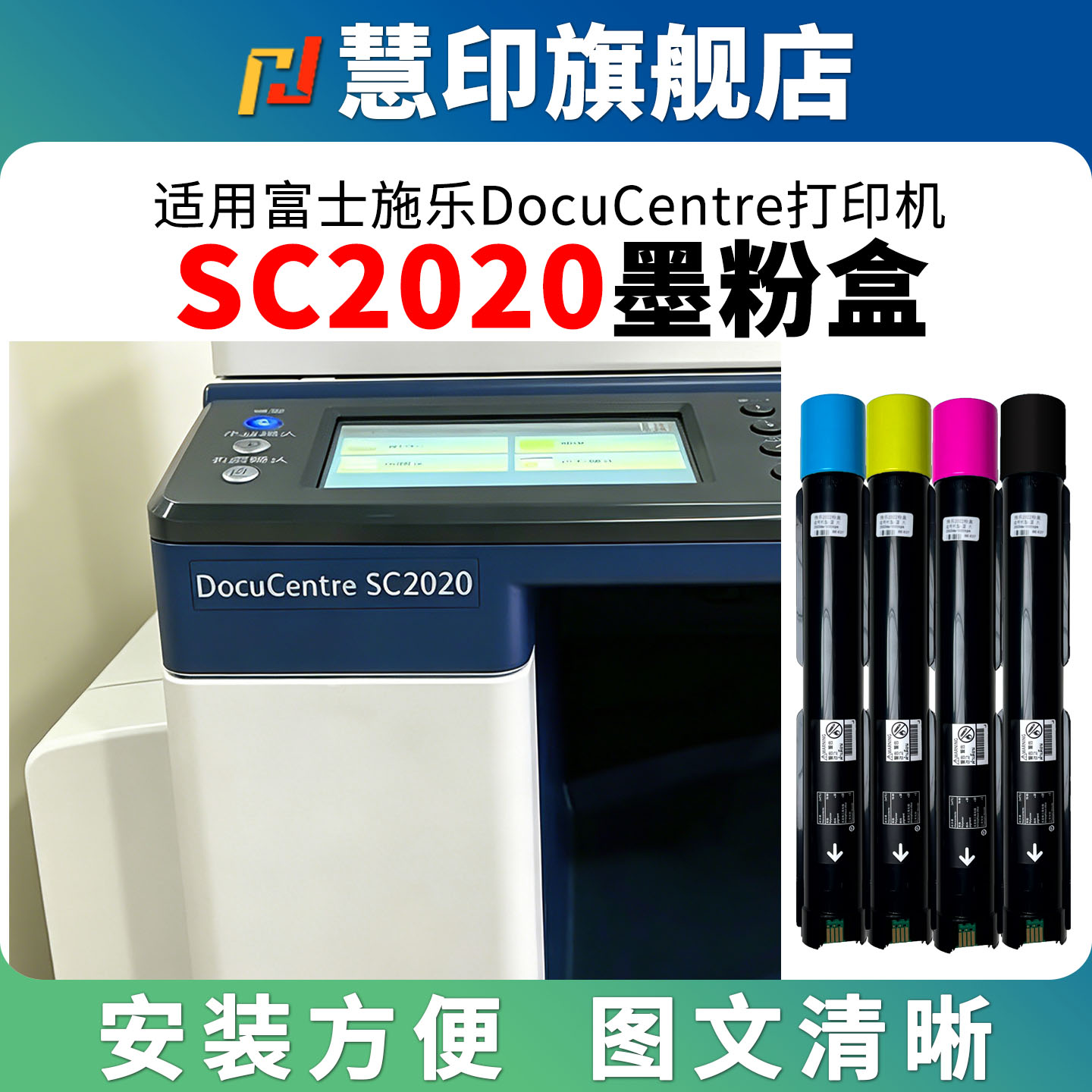 适用富士施乐SC2020粉盒sc2020cps碳粉盒2020da sc2020nw黑彩色CT202242感光鼓架打印机成像鼓废粉盒r5大容量