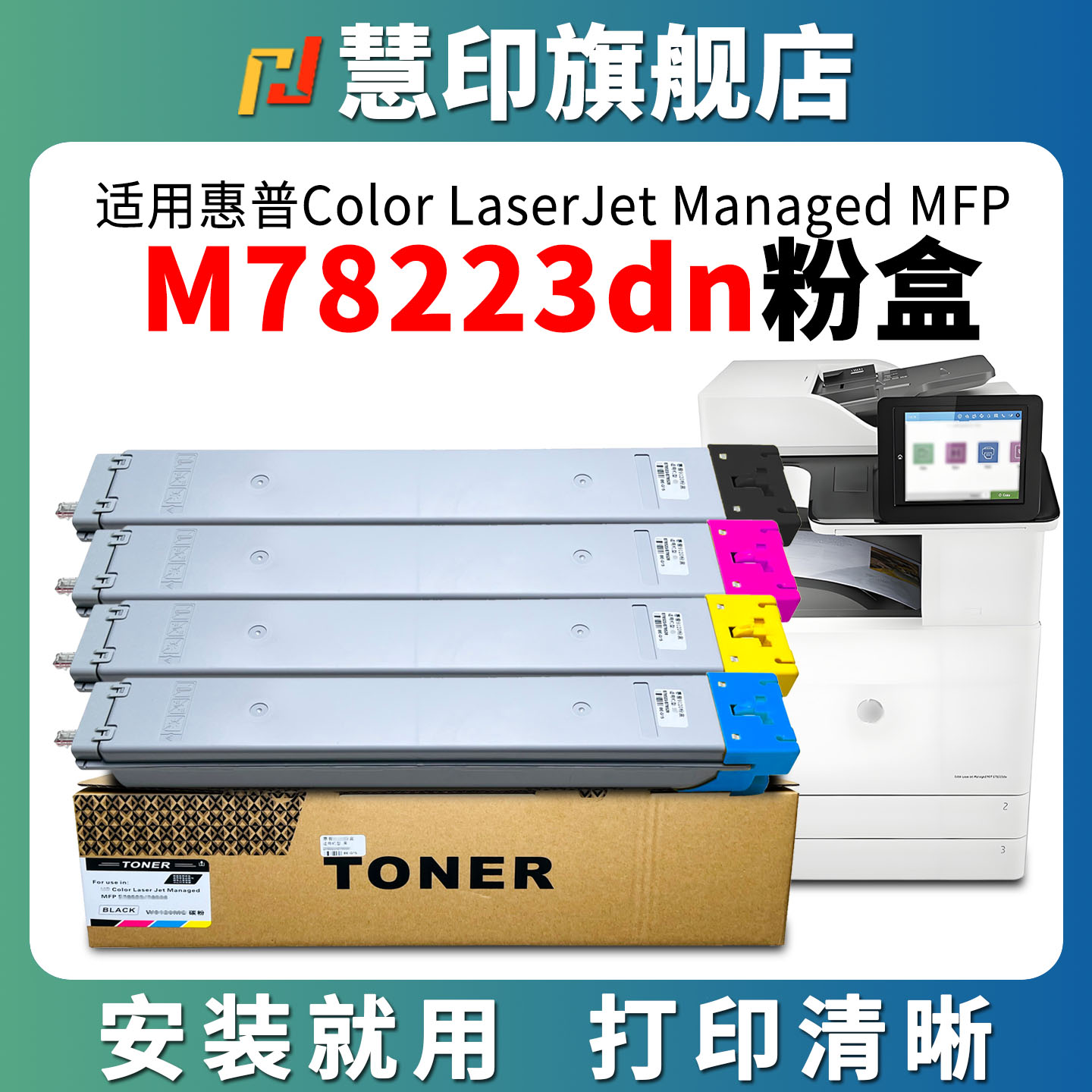 安装即用 兼容稳定 打印清晰 色彩鲜艳