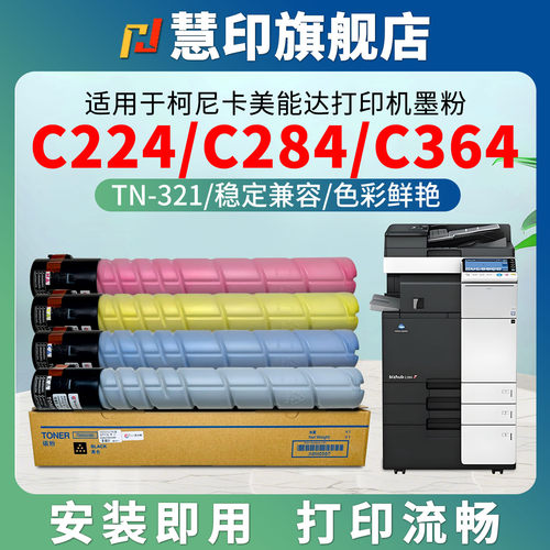 安装即用 稳定兼容 打印清晰 色彩鲜艳