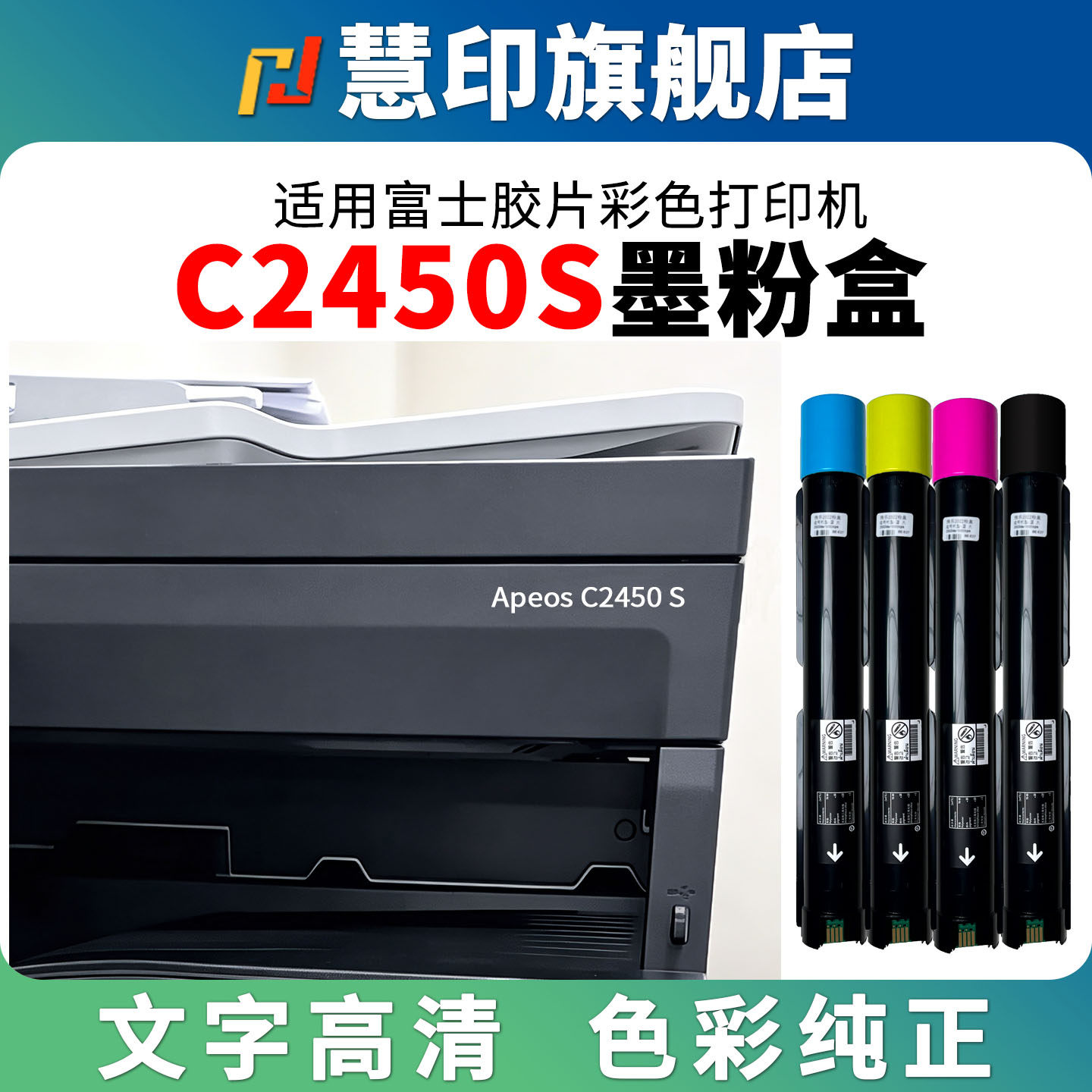 适用富士胶片Apeos C2450S粉盒富士施乐ct204002墨粉盒CT351410感光硒鼓黑蓝青品红彩色碳粉打印机炭粉废粉盒