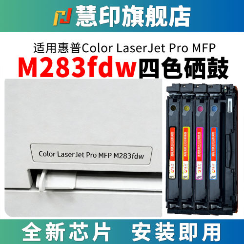 全新芯片 稳定识别 安装即用 打印清晰