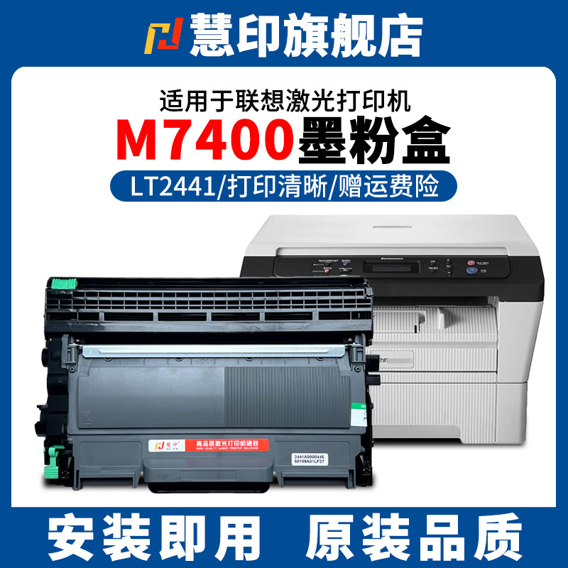 安装即用 打印清晰 兼容稳定 不伤机器