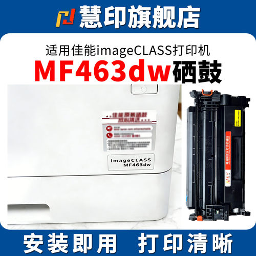 适用佳能MF463dw硒鼓crg070墨粉盒MF462dw MF469dw  MF462dw LBP248x打印机碳粉LBP245dn 242dn 243dw