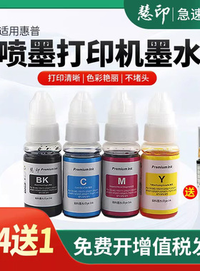 适用惠普805墨盒墨水Deskjet 1212 2729 2723 2722 2720 2721 2332 2330 1210彩色喷墨打印机墨水HP805XL黑色