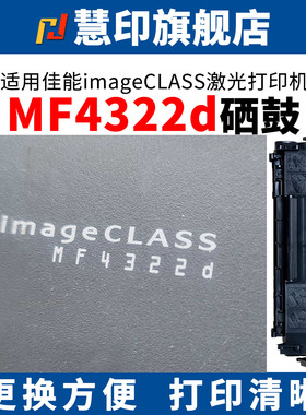 慧印适用佳能imageCLASS MF4322d硒鼓MF4120激光打印机crg303碳粉盒LBP2900+ LBP3000B MF4010B 4012B墨盒