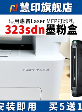 慧印适用惠普323sdn粉盒激光打印机w1810a碳粉盒hp181a 323sdnw/dnw 335dw 355sdnw 323d w1816硒鼓架墨粉盒