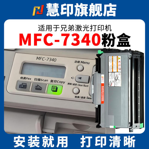 安装即用 打印清楚 定影牢固 可以加粉