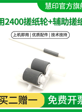 适用兄弟HL-2240打印机搓纸轮MDCP-7060D 7470D 7860dn FC7360 DCP7057辅助搓纸杆hl2130 fax2890 7055进纸器