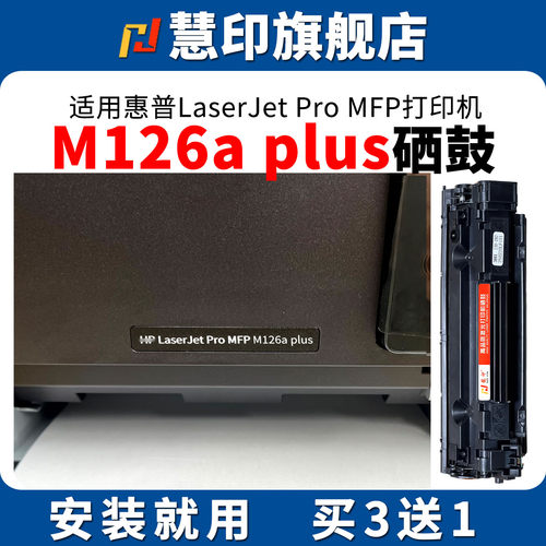 安装即用 兼容稳定 打印清晰 可以加粉
