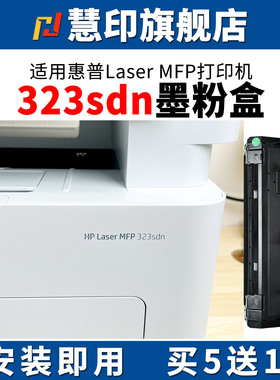 慧印适用惠普323sdn粉盒激光打印机w1810a碳粉盒hp181a 323sdnw/dnw 335dw 355sdnw 323d w1816硒鼓架墨粉盒